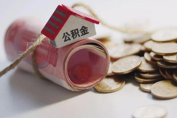 公积金还款每月扣多少怎么算-甘南公积金代办平台